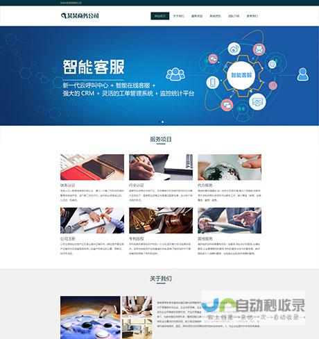 商务网站制作公司