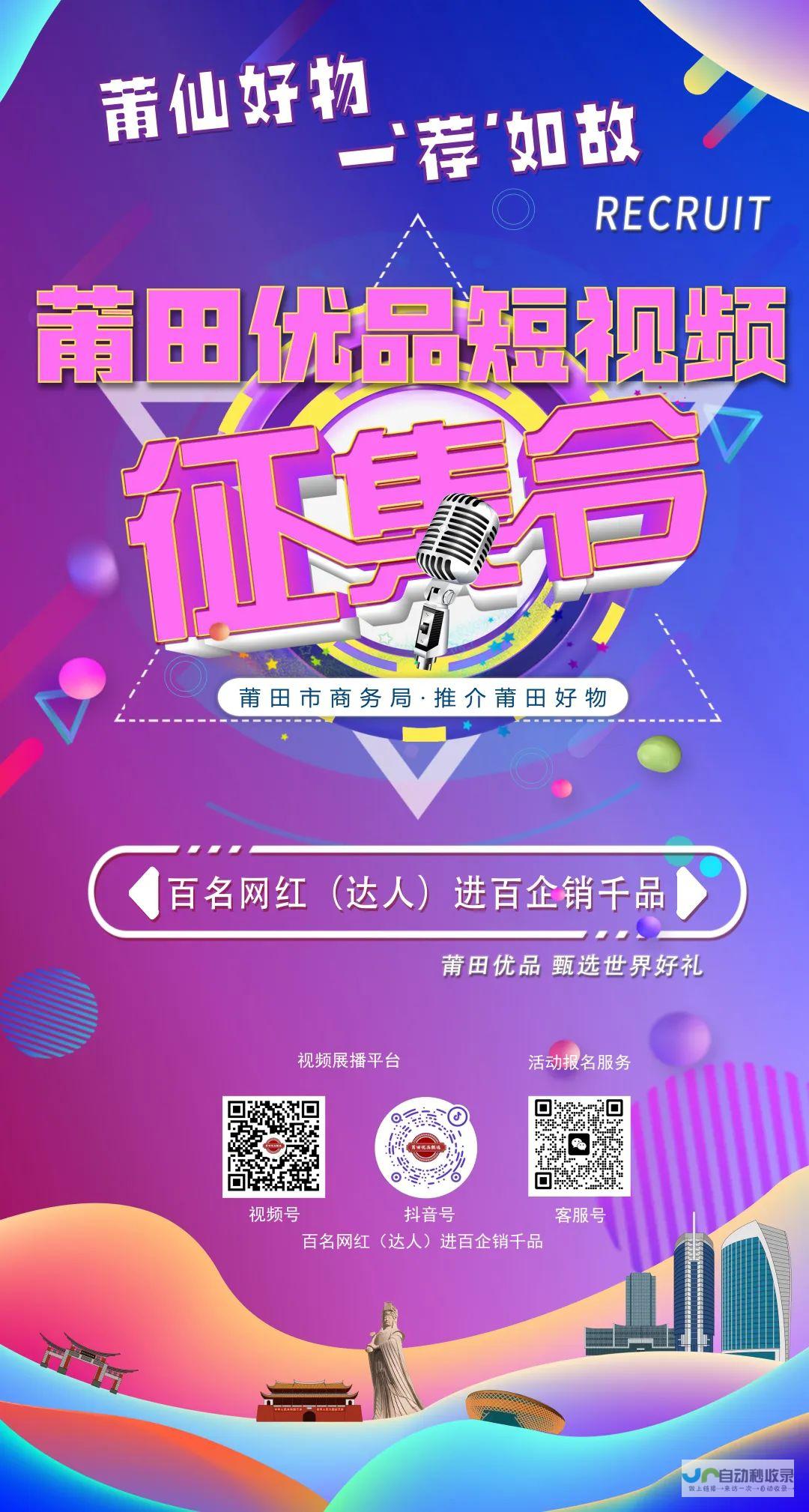 莆田SEO优化策略及分析