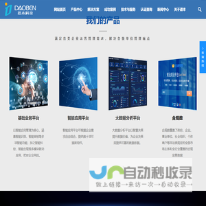 天津市道本科技有限公司-企业法务信息化优秀供应商-法务管理系统_合同管理系统