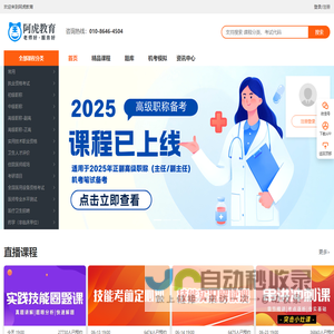 阿虎教育