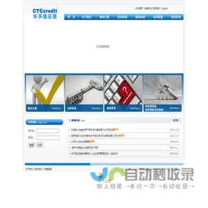 上海华予信企业信用征信有限公司
