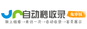 简致空间导航